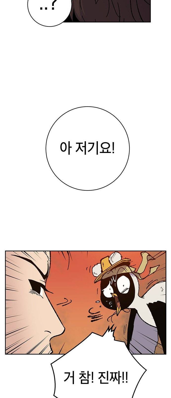 태백:튜토리얼 맨 6화 8