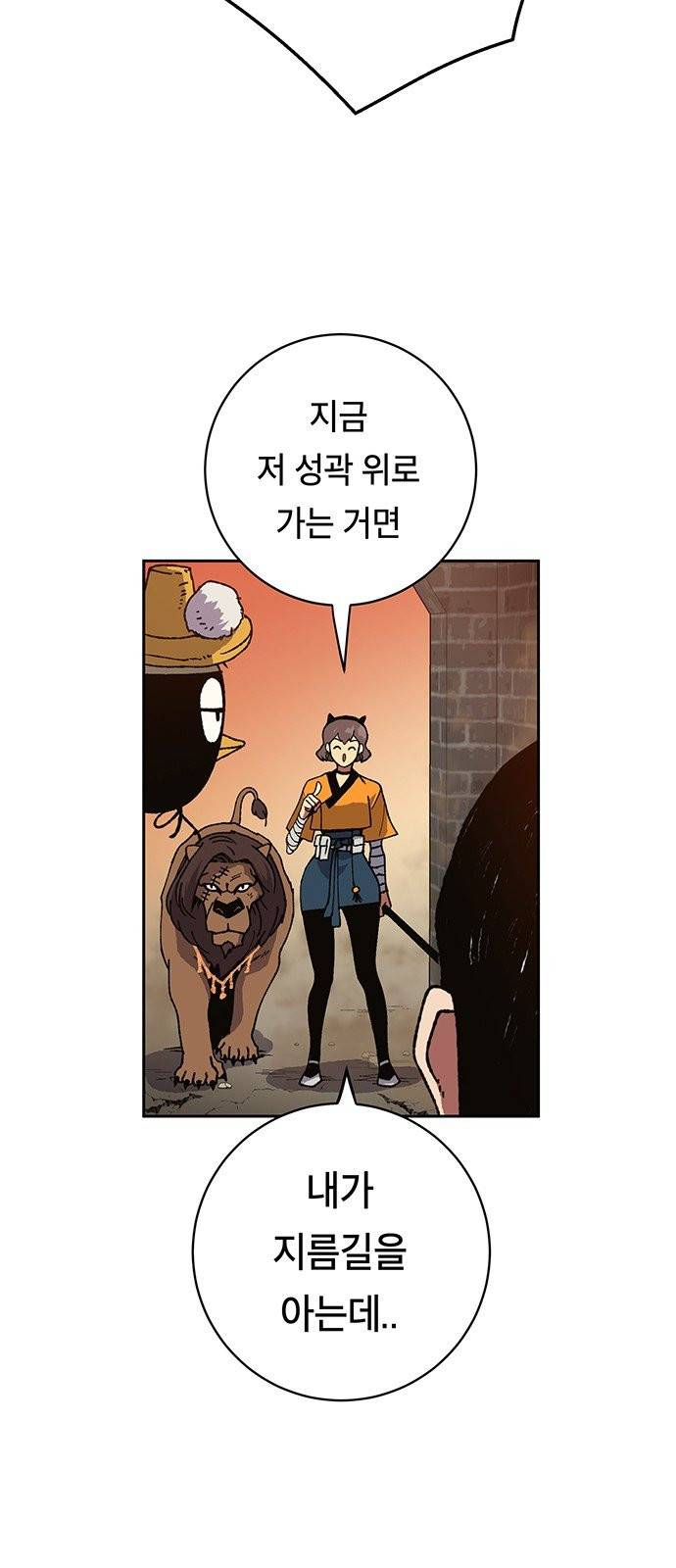 태백:튜토리얼 맨 6화 9