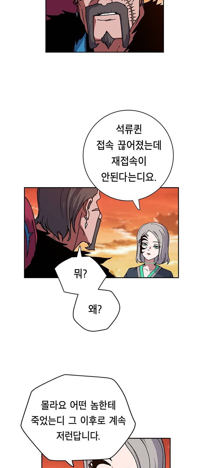 태백:튜토리얼 맨 6화 15