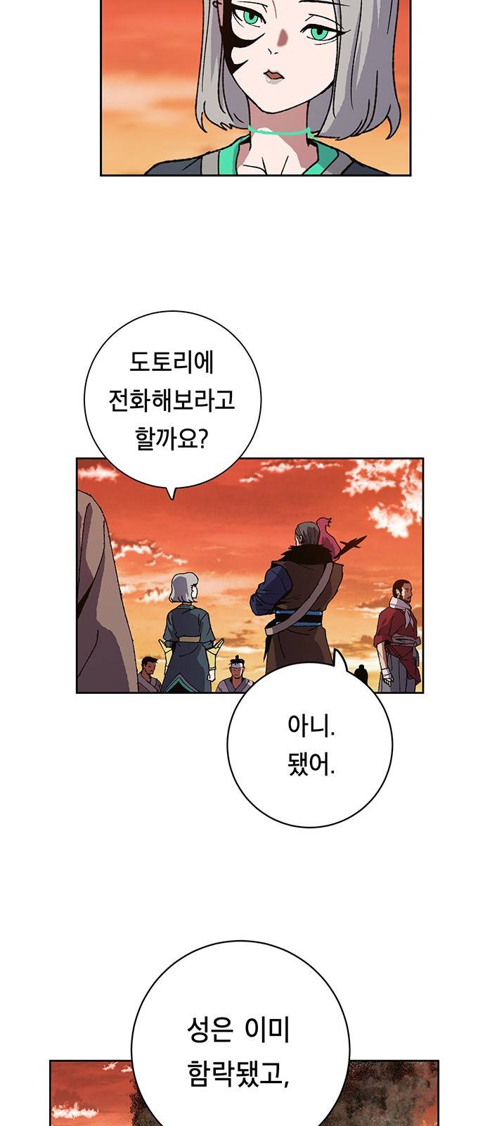 태백:튜토리얼 맨 6화 16