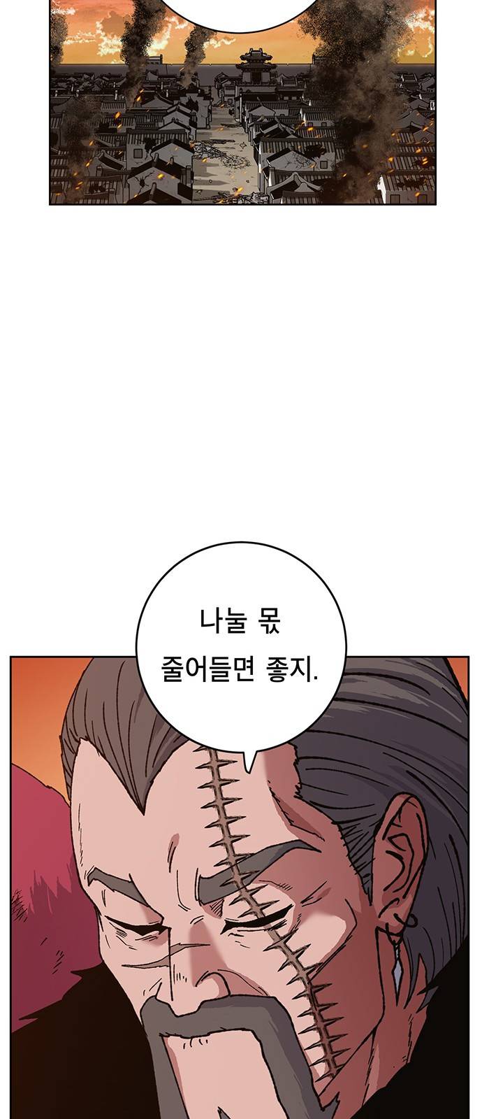 태백:튜토리얼 맨 6화 17