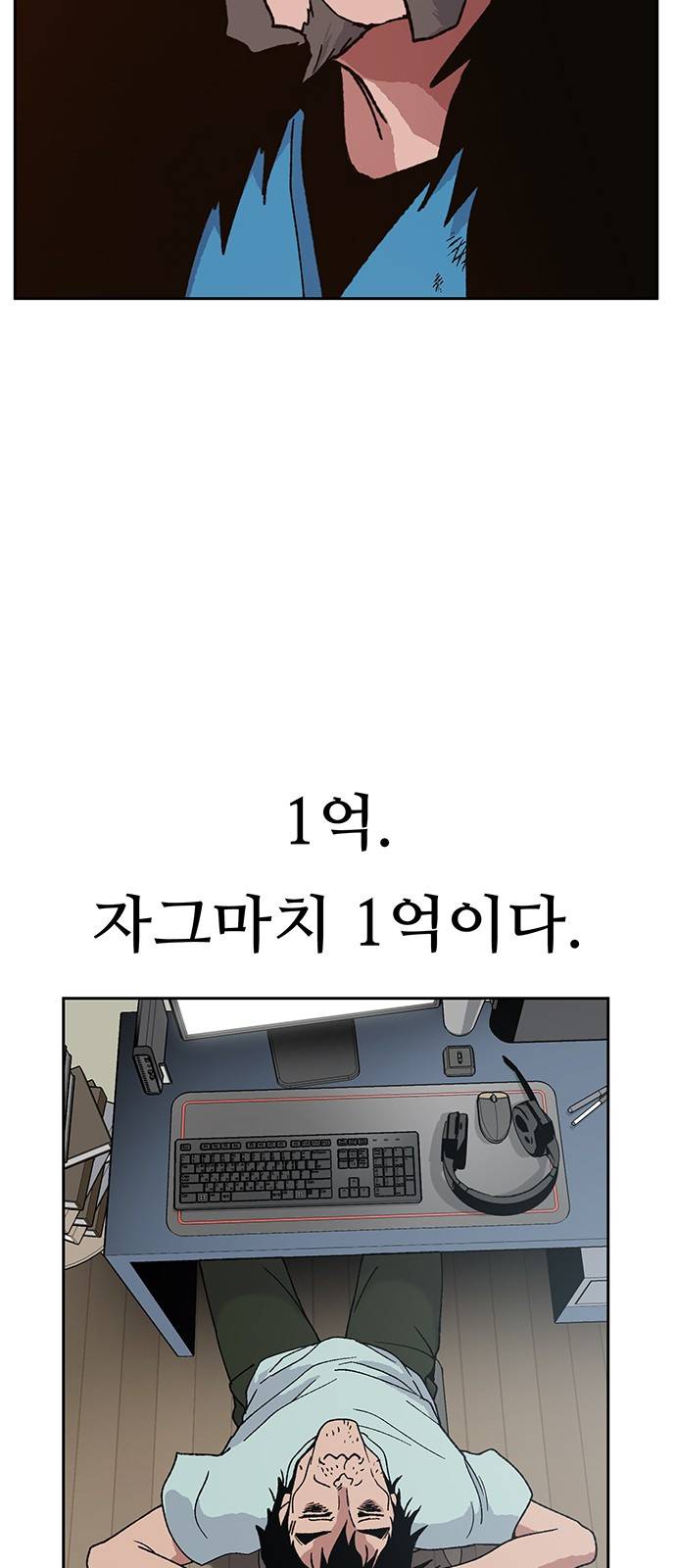 태백:튜토리얼 맨 6화 18