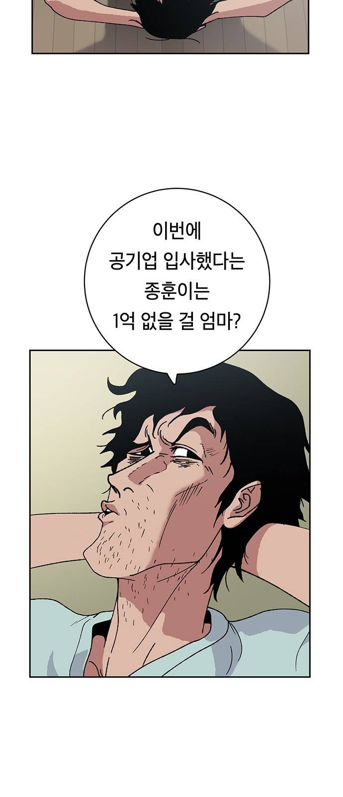 태백:튜토리얼 맨 6화 19