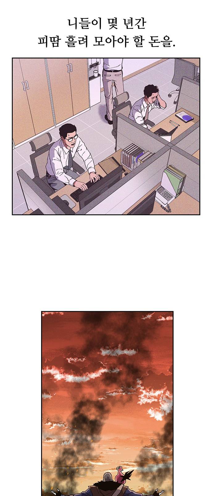 태백:튜토리얼 맨 6화 20