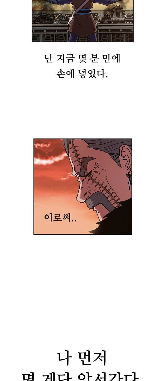 태백:튜토리얼 맨 6화 21