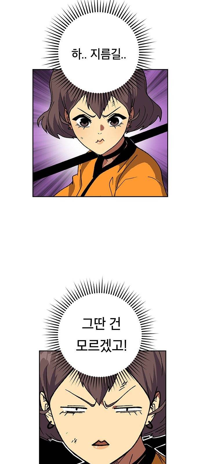 태백:튜토리얼 맨 6화 24