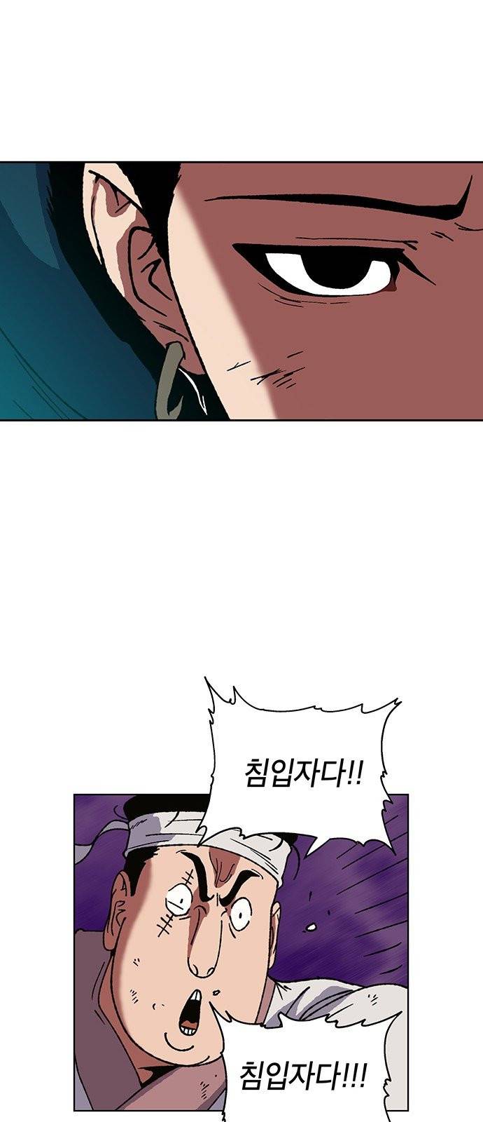 태백:튜토리얼 맨 6화 30