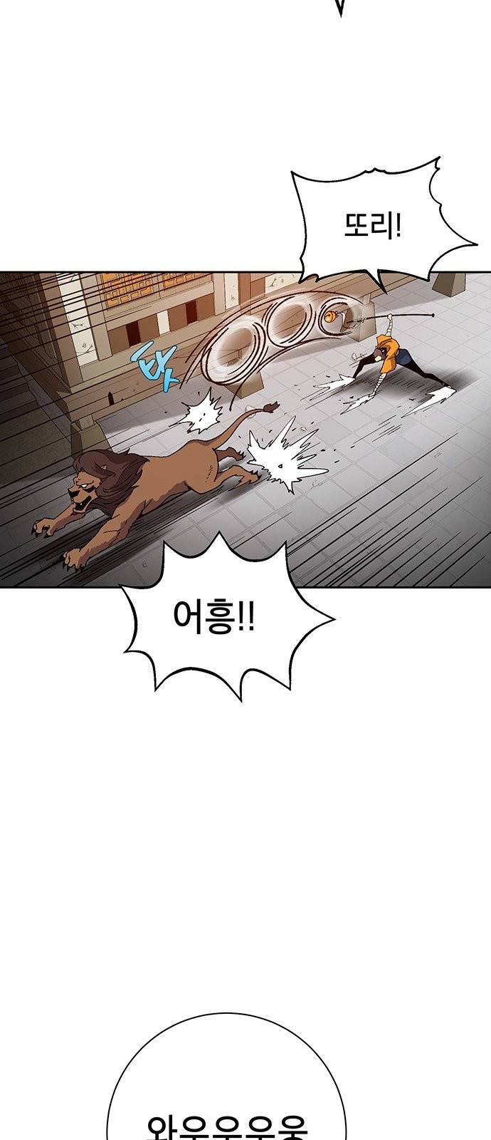 태백:튜토리얼 맨 6화 34