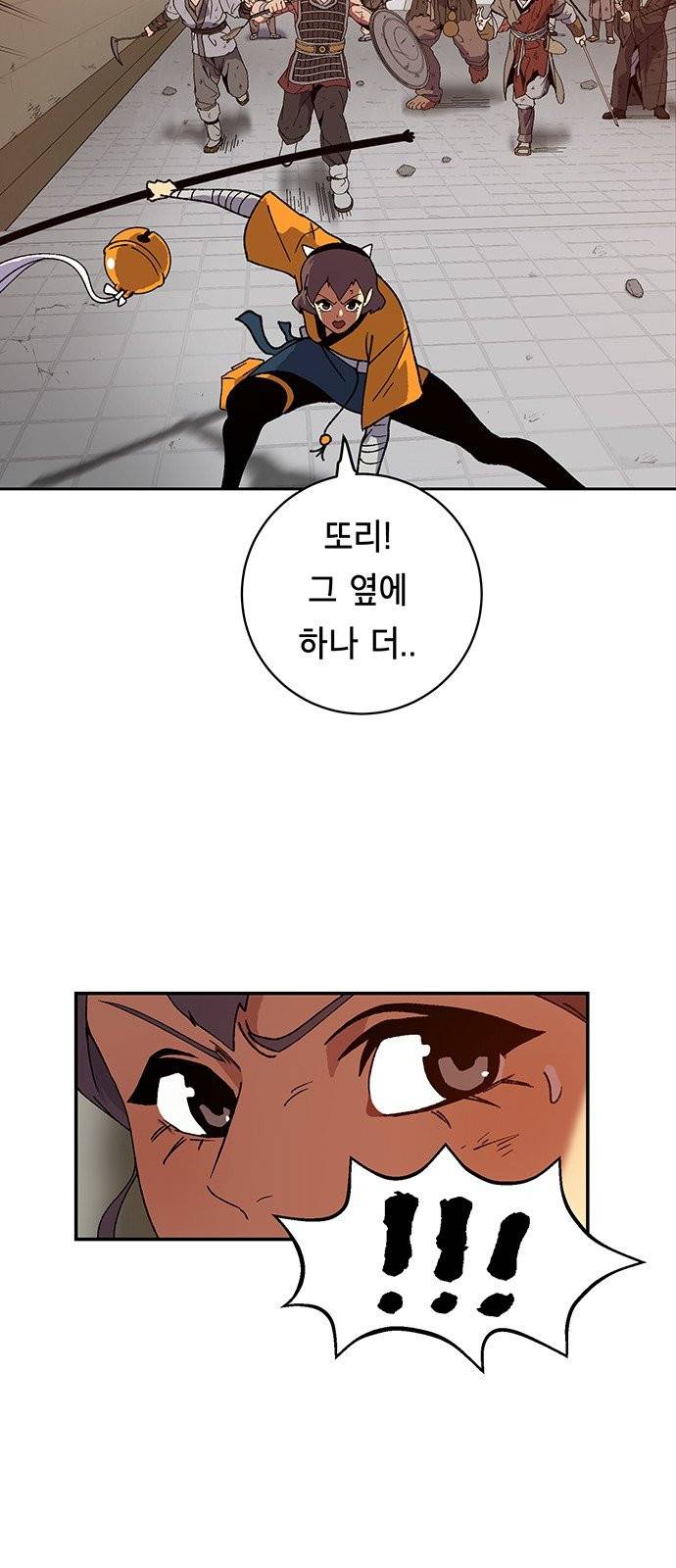 태백:튜토리얼 맨 6화 36