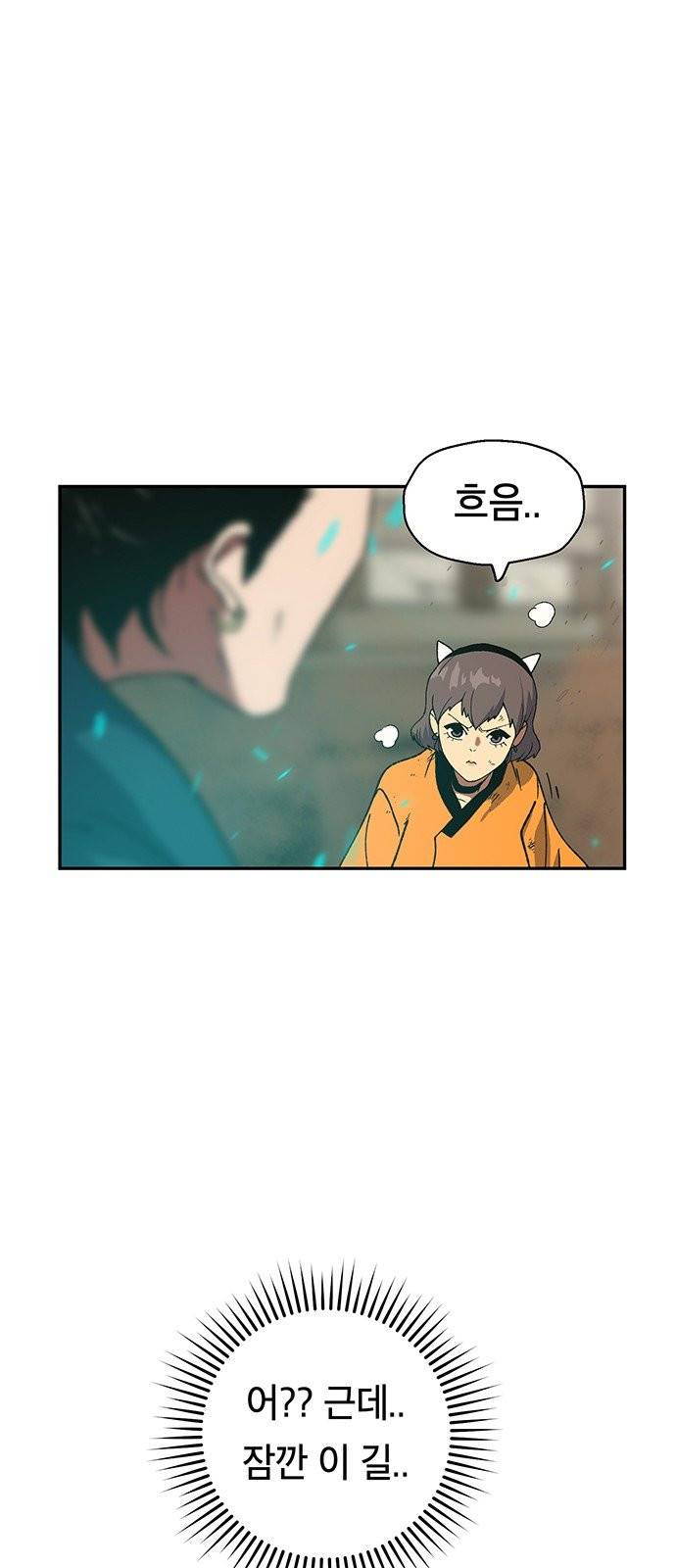 태백:튜토리얼 맨 6화 42