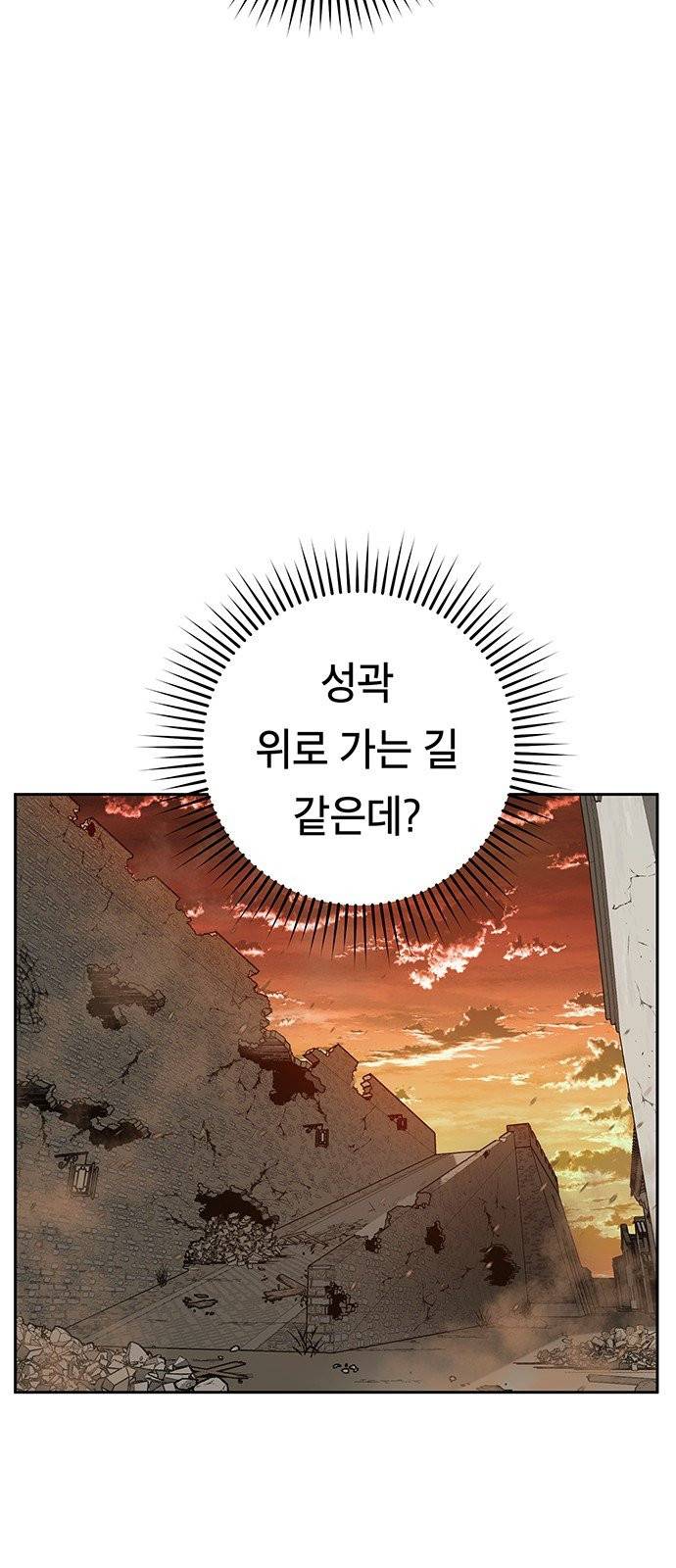 태백:튜토리얼 맨 6화 43