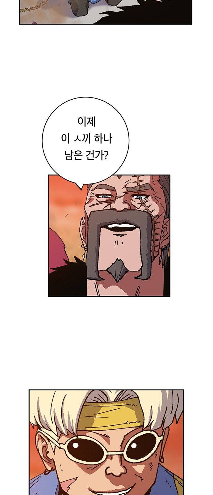 태백:튜토리얼 맨 6화 46