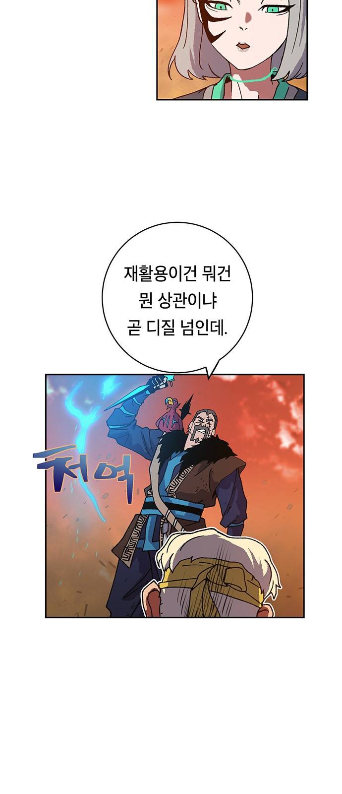 태백:튜토리얼 맨 6화 48