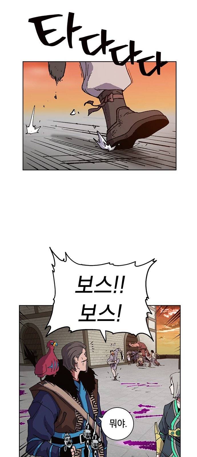 태백:튜토리얼 맨 6화 49