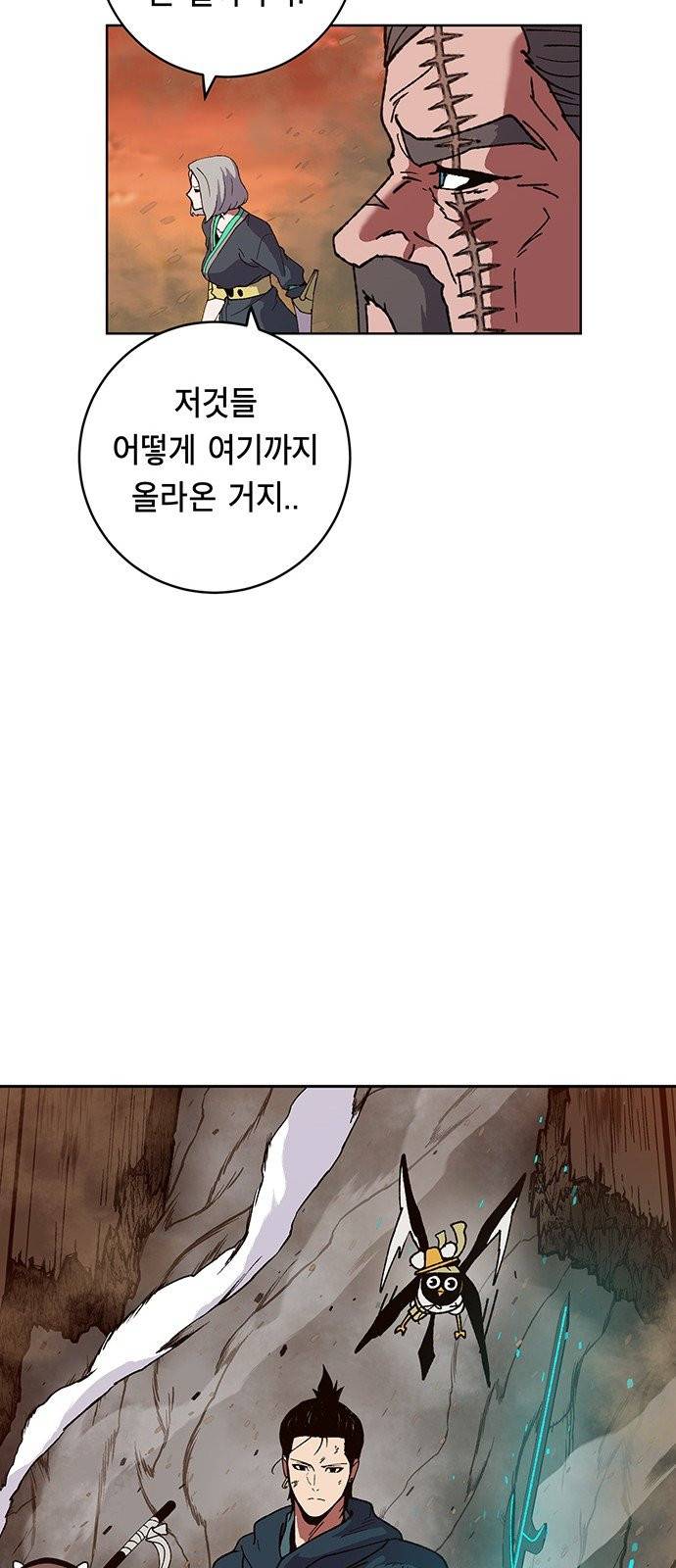 태백:튜토리얼 맨 6화 54