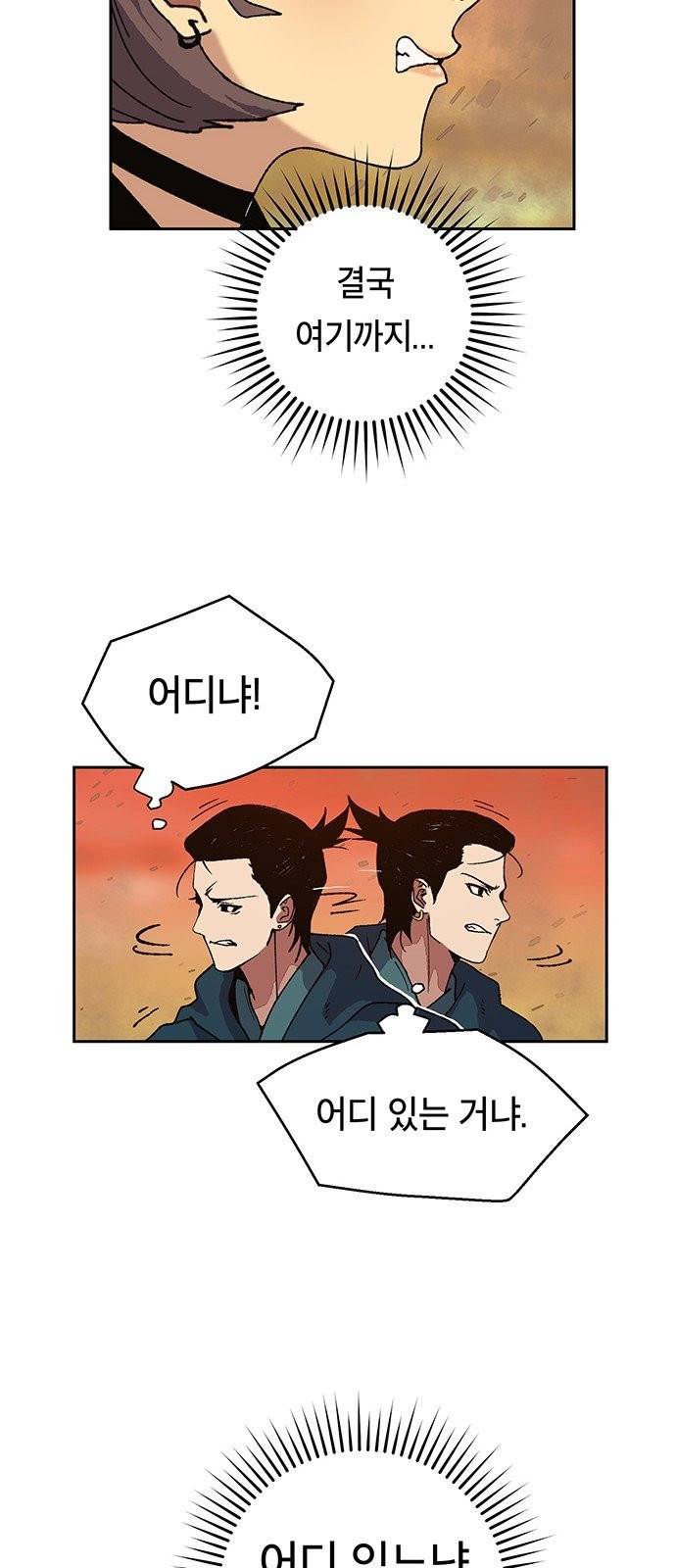 태백:튜토리얼 맨 6화 56