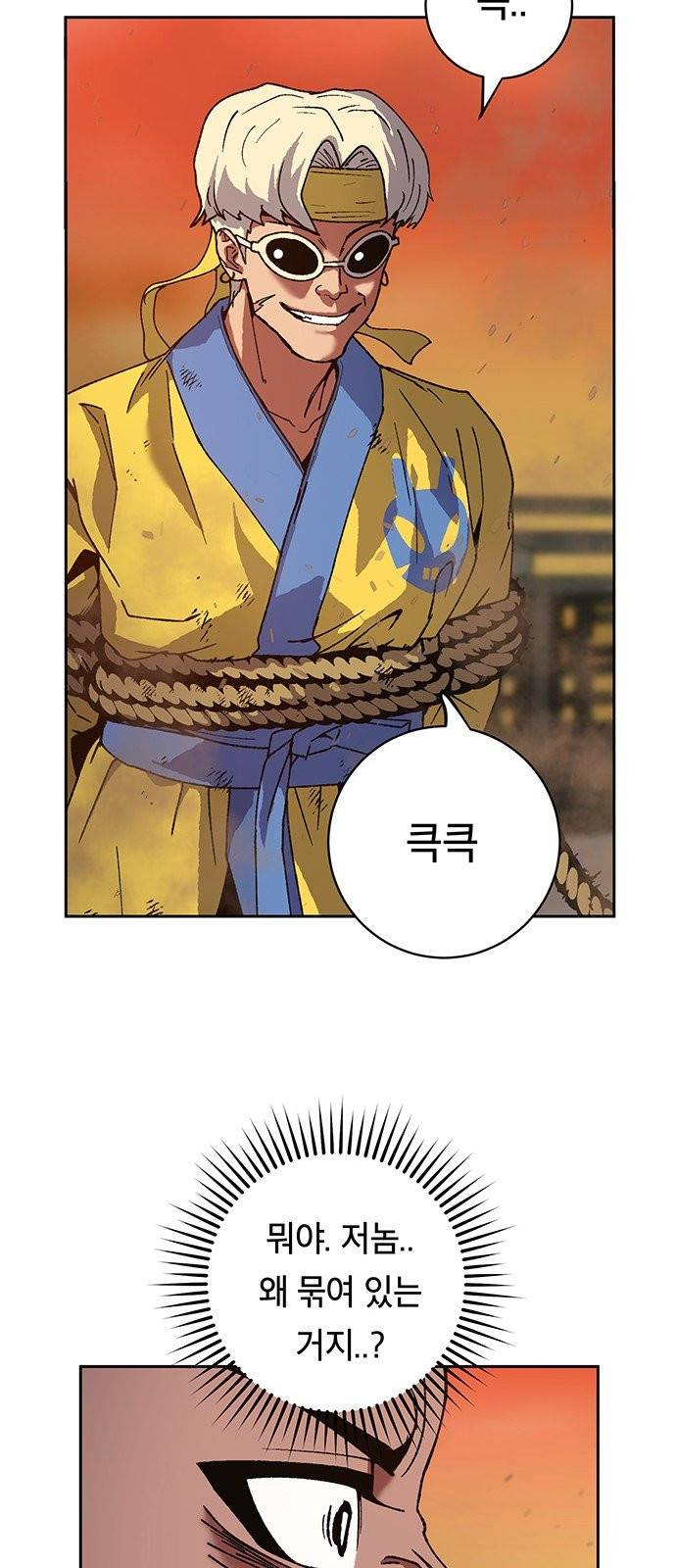 태백:튜토리얼 맨 6화 58