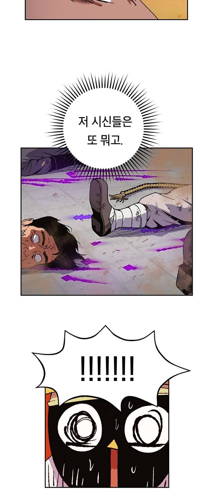 태백:튜토리얼 맨 6화 59