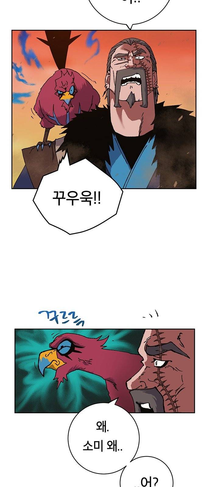 태백:튜토리얼 맨 6화 61