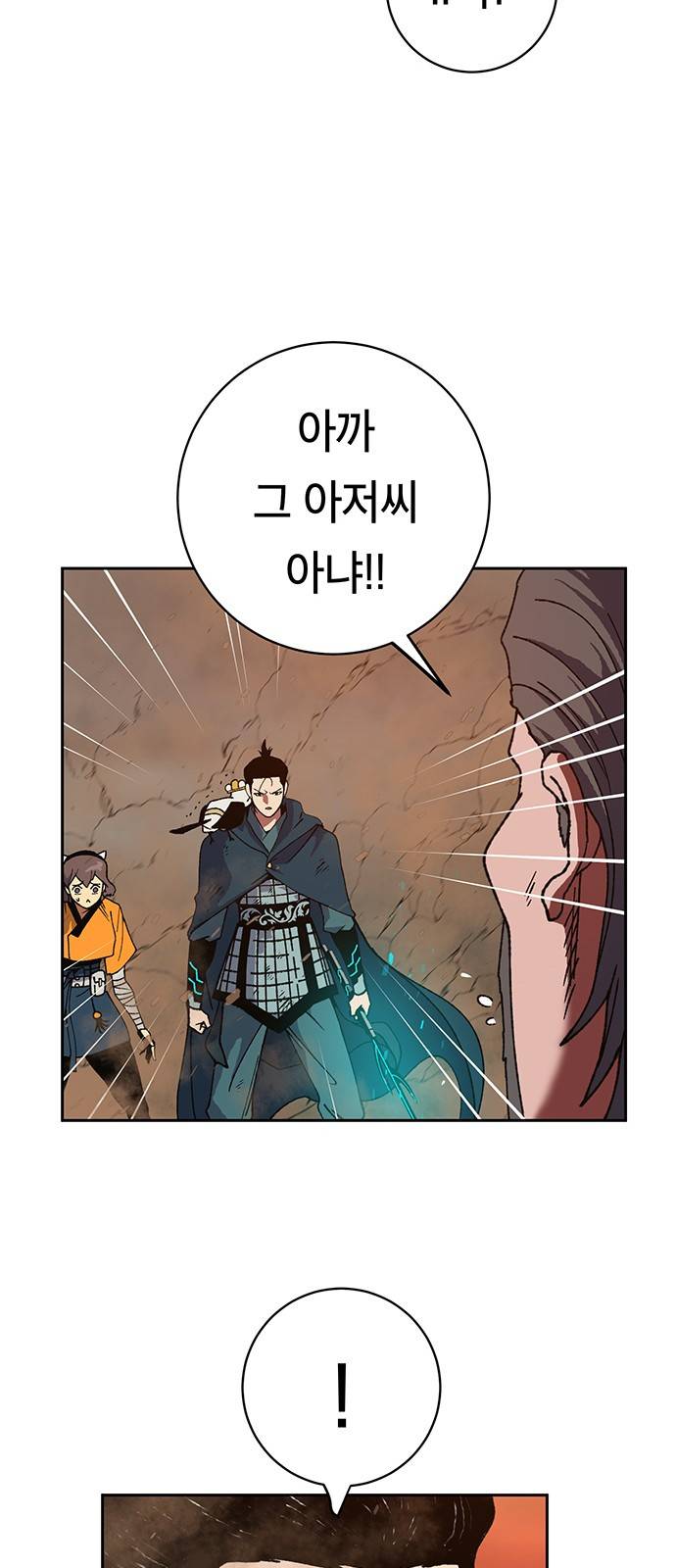 태백:튜토리얼 맨 6화 62