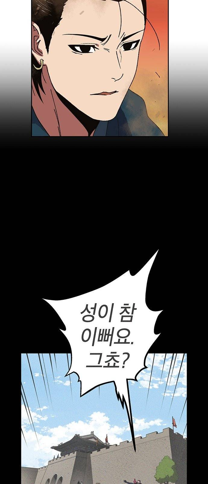 태백:튜토리얼 맨 6화 63