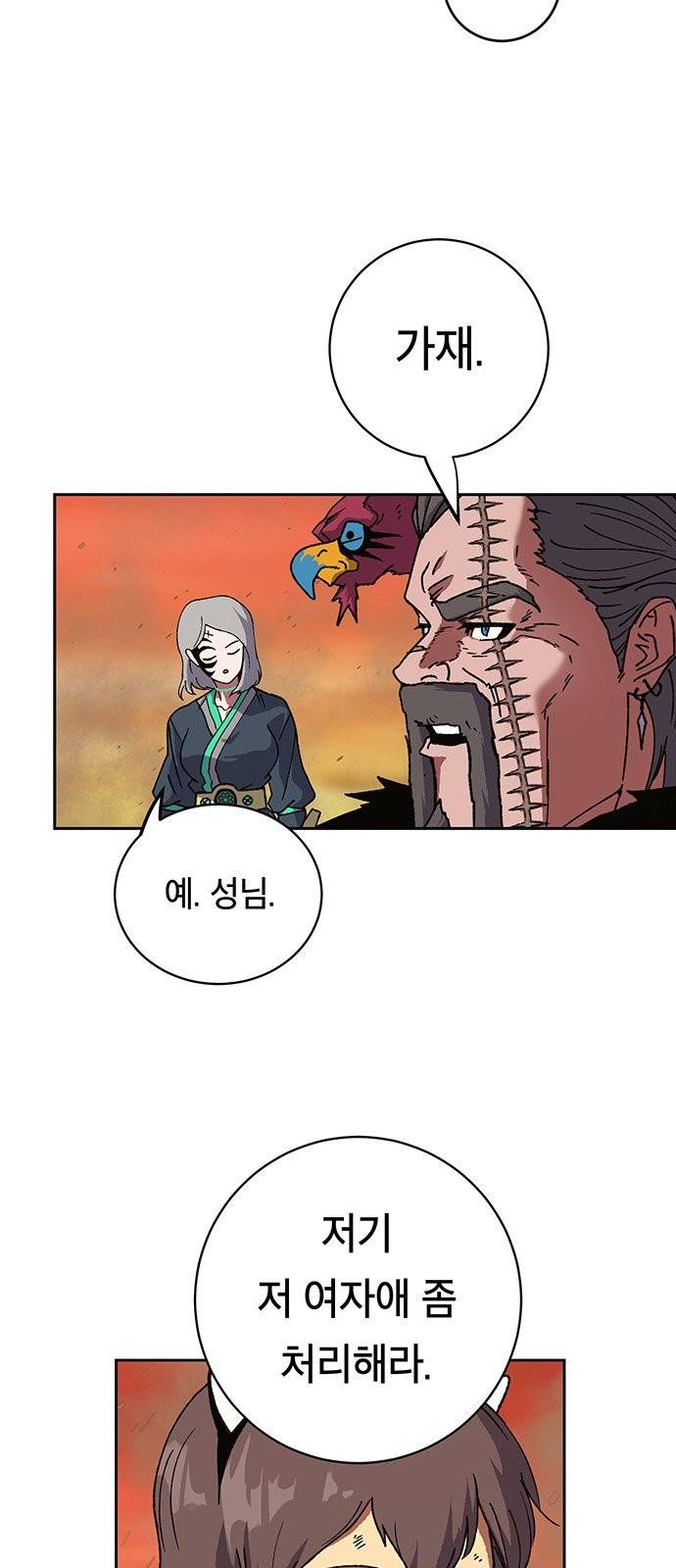 태백:튜토리얼 맨 6화 66