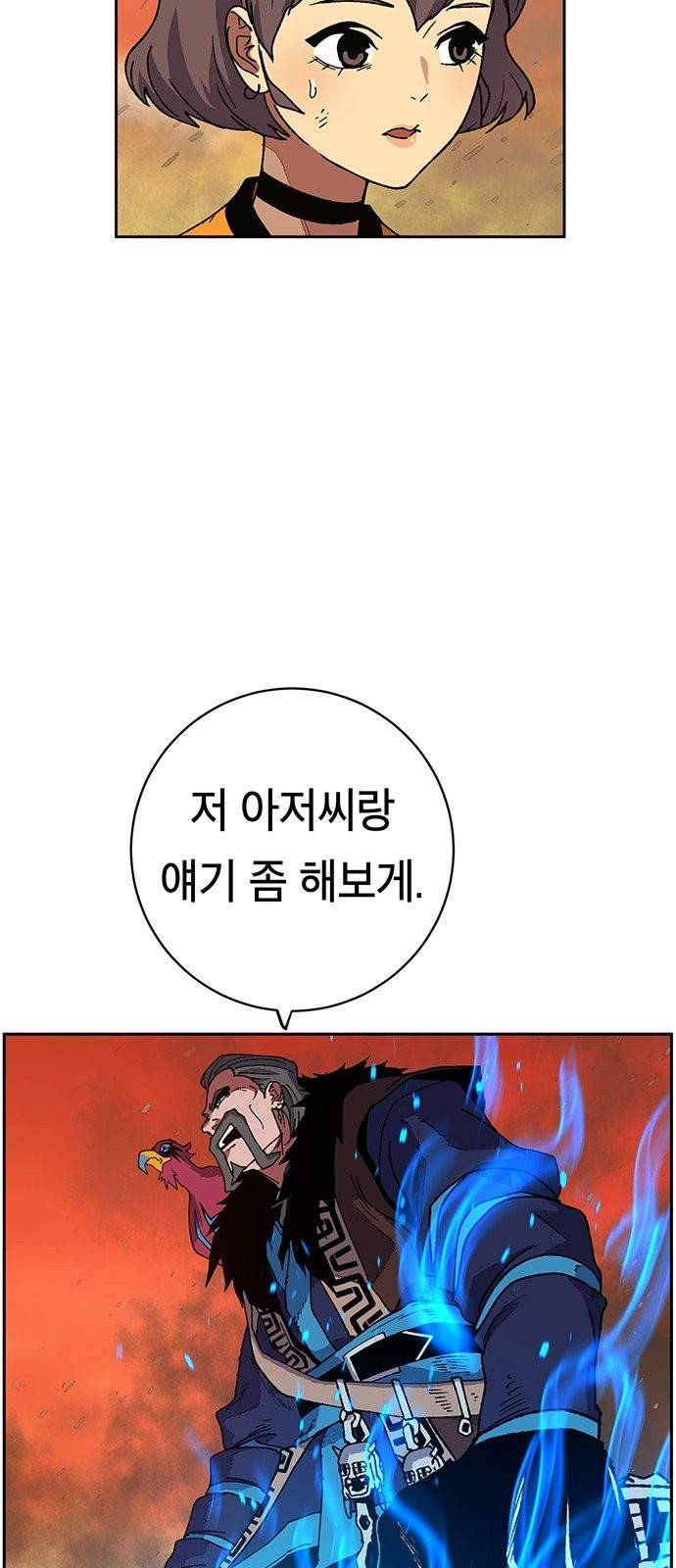 태백:튜토리얼 맨 6화 67