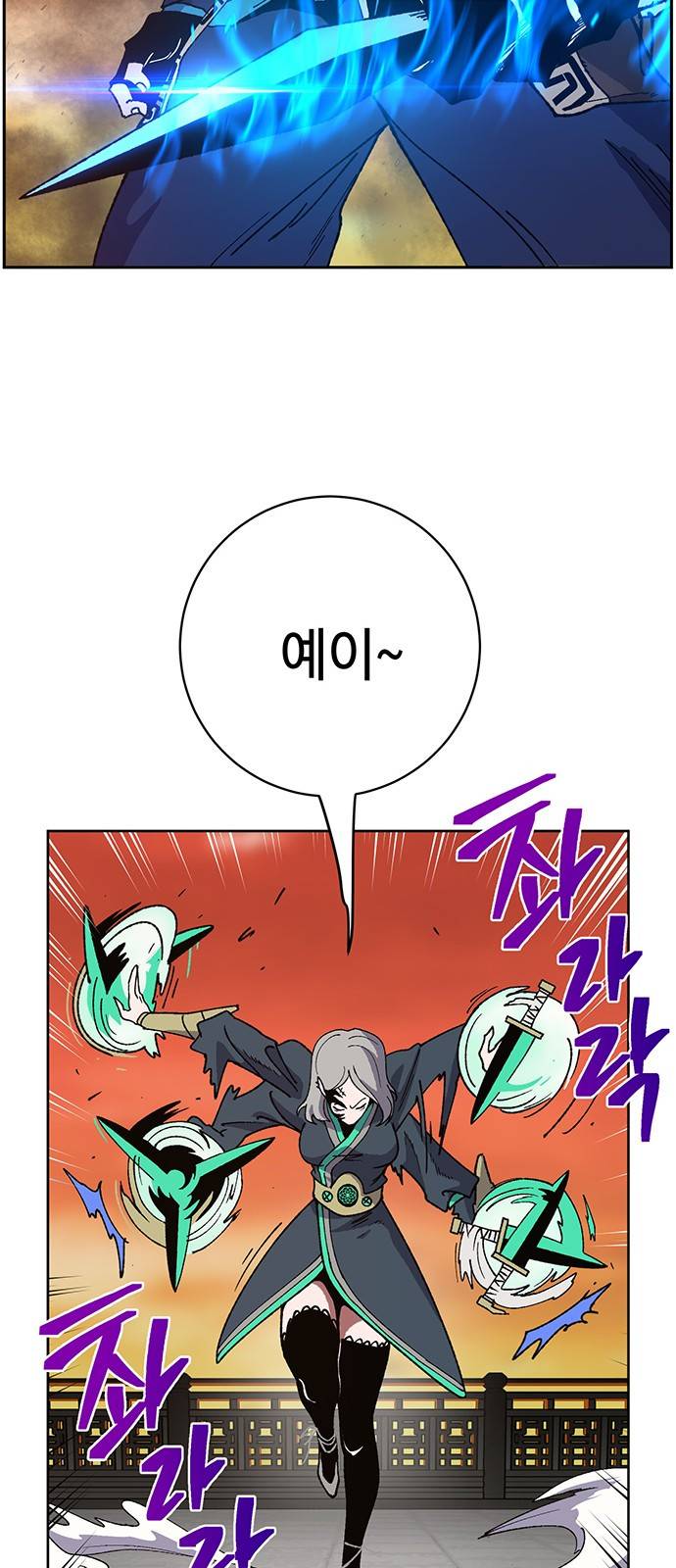 태백:튜토리얼 맨 6화 68