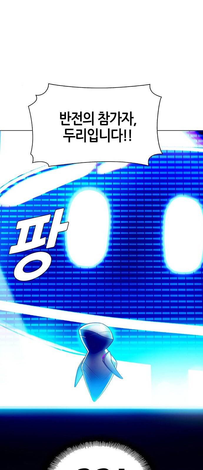 AI가 세상을 지배한다면 6화 1