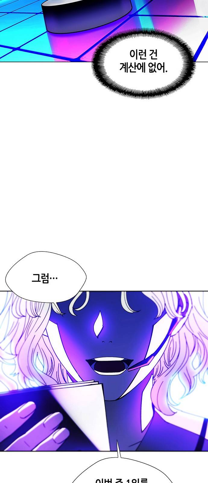 AI가 세상을 지배한다면 6화 4