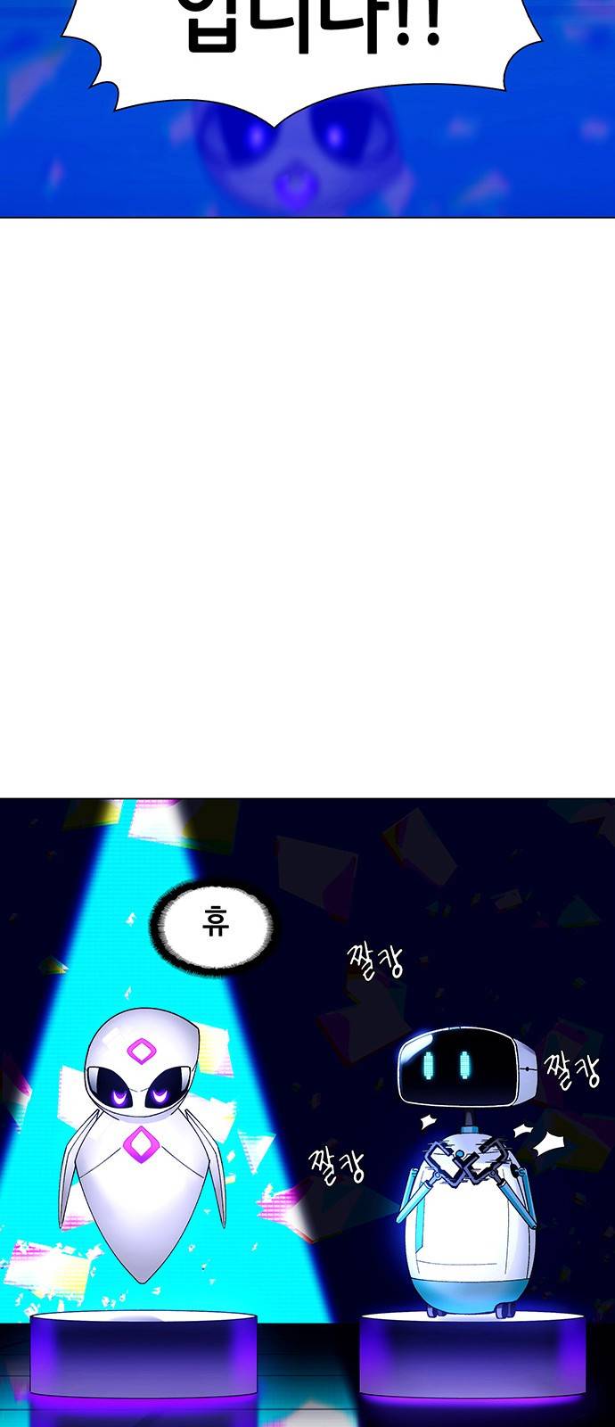 AI가 세상을 지배한다면 6화 9