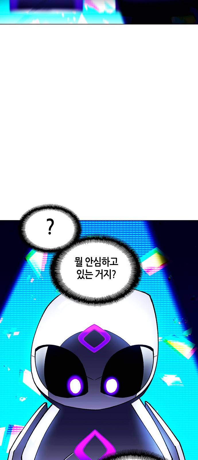 AI가 세상을 지배한다면 6화 10