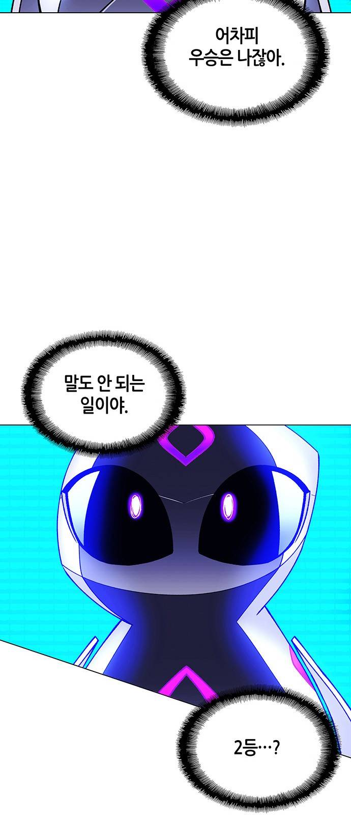 AI가 세상을 지배한다면 6화 11