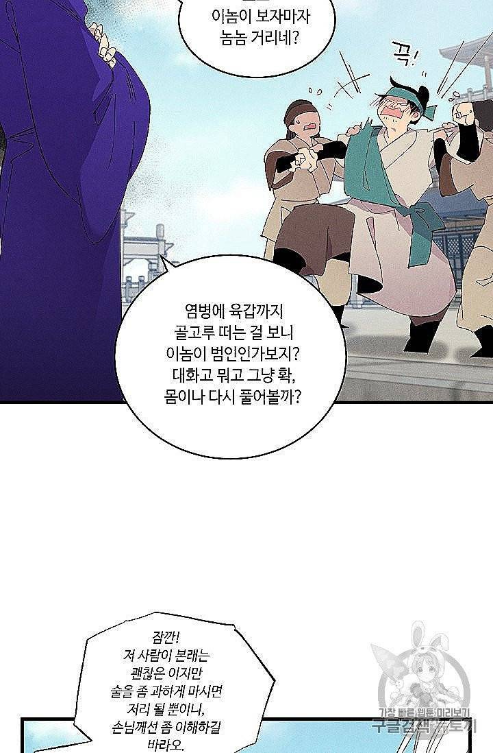 비뢰도 53화 3