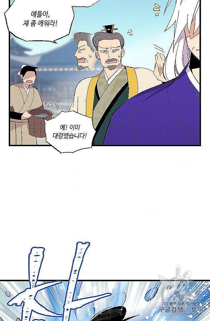 비뢰도 53화 4