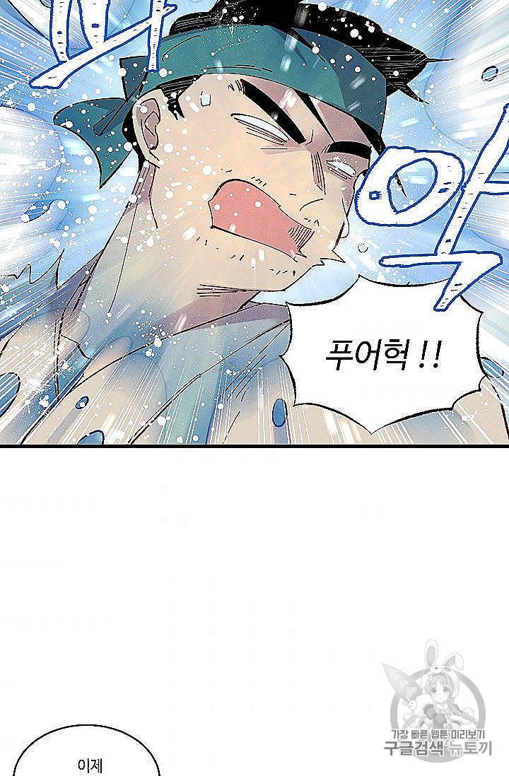 비뢰도 53화 5