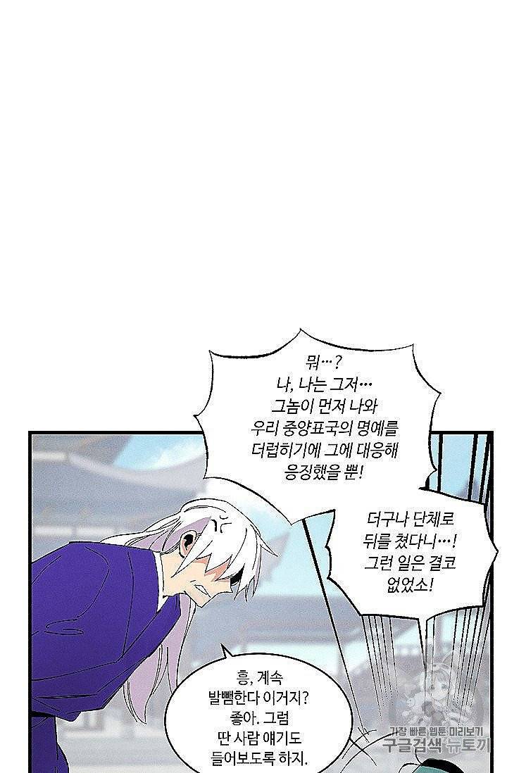 비뢰도 53화 7