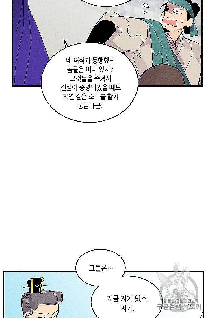 비뢰도 53화 8