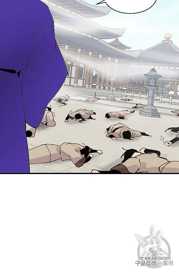 비뢰도 53화 10