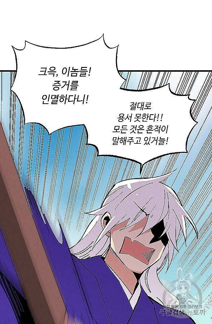 비뢰도 53화 11