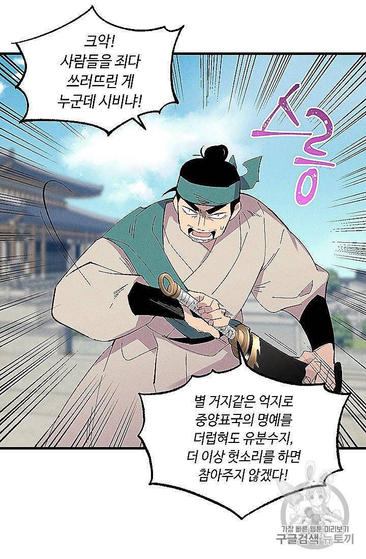 비뢰도 53화 13
