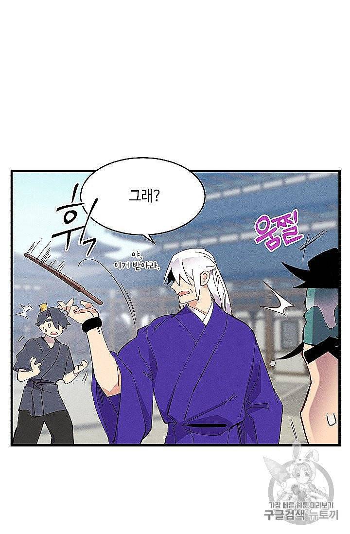 비뢰도 53화 14