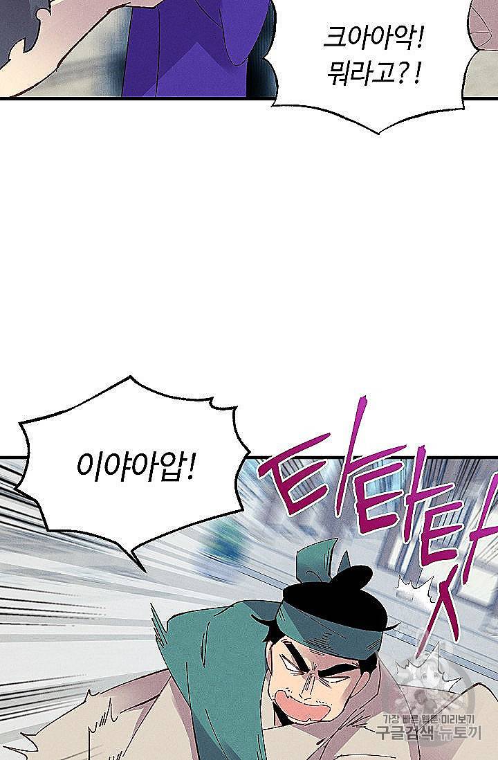 비뢰도 53화 16