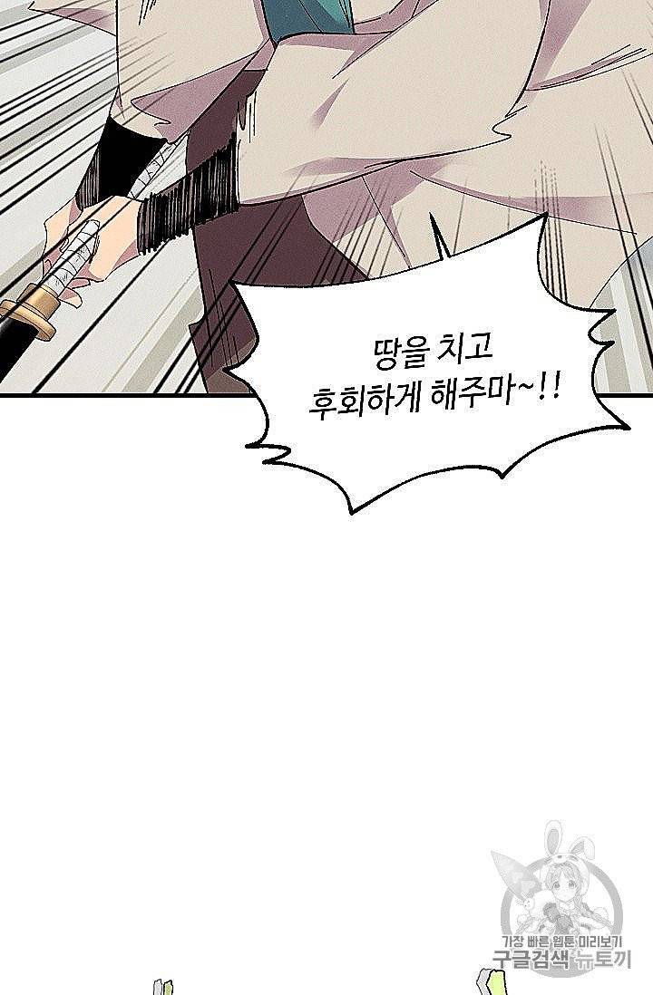 비뢰도 53화 17