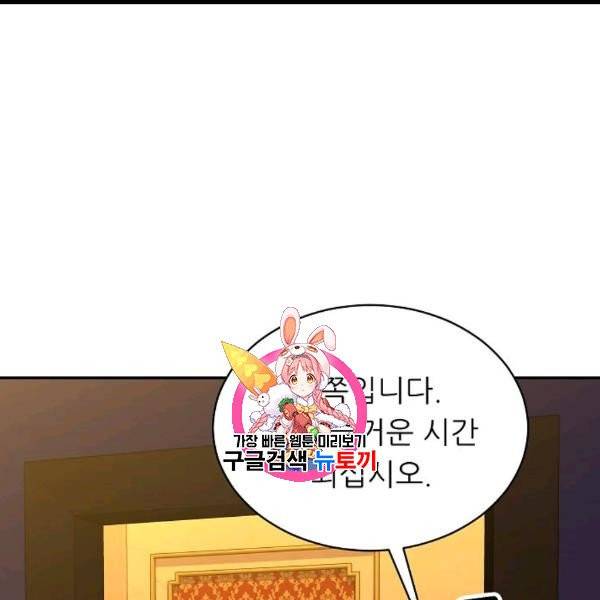 아빠가 너무 강함 37화 1