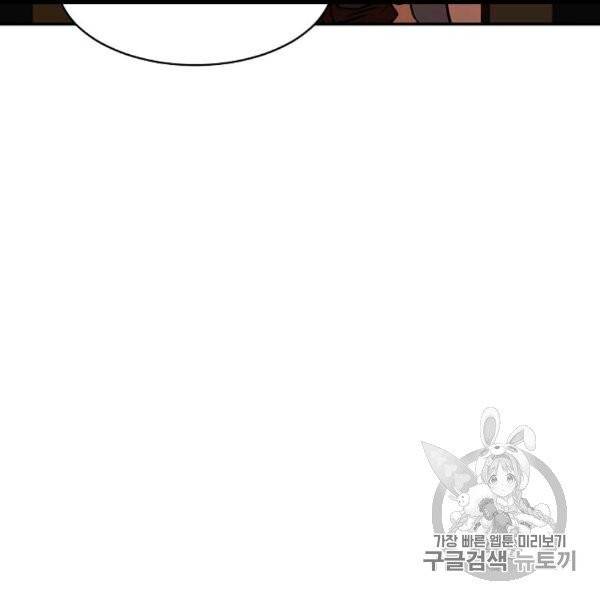 아빠가 너무 강함 37화 3