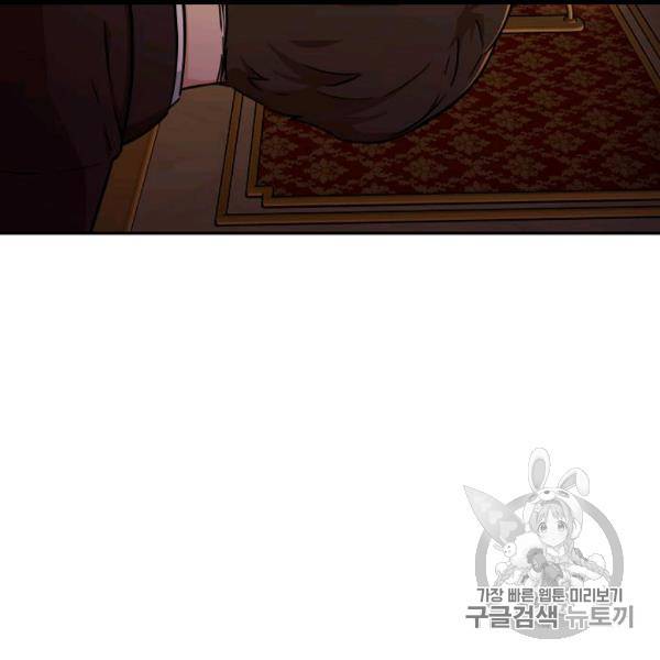 아빠가 너무 강함 37화 8