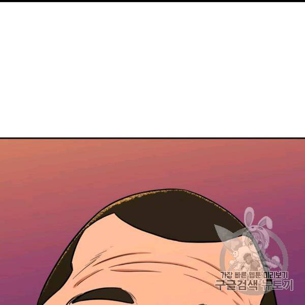 아빠가 너무 강함 37화 9