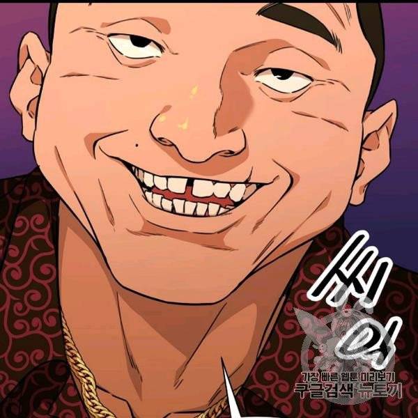 아빠가 너무 강함 37화 10