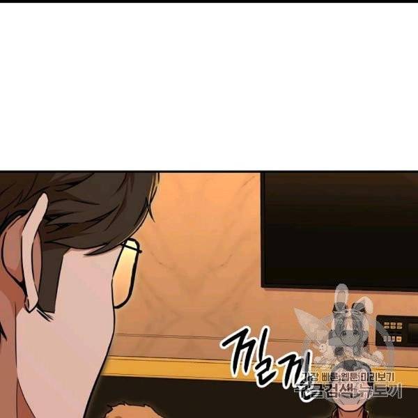 아빠가 너무 강함 37화 15